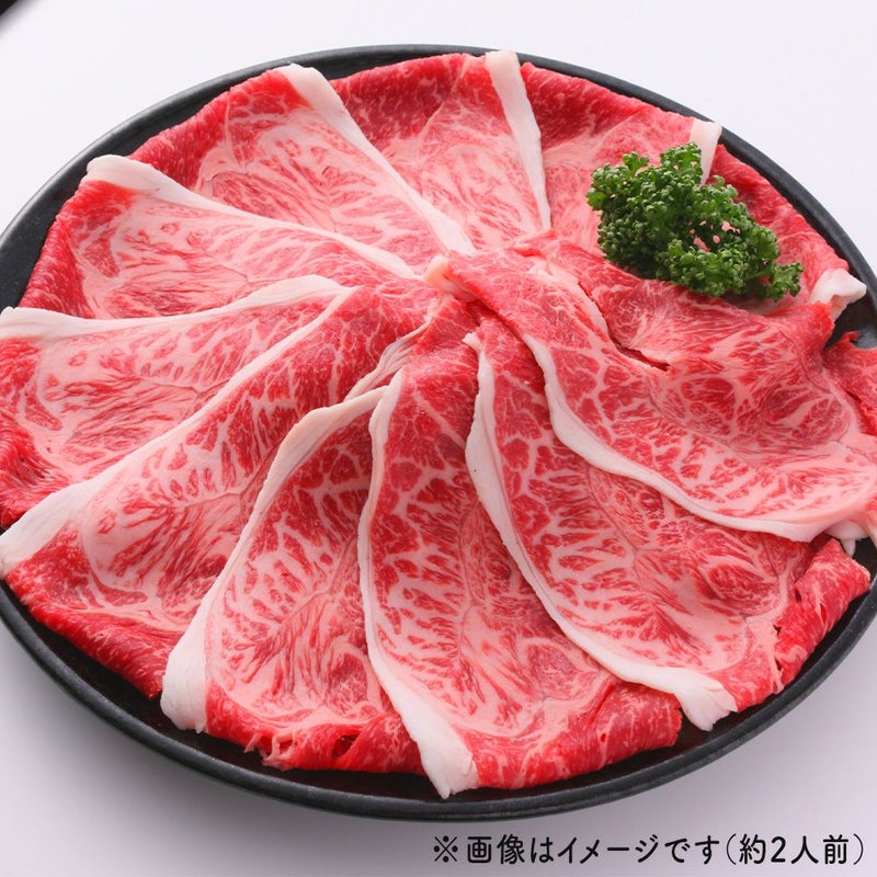 廣岡精肉店のウデすき焼き肉の公式盛付写真。盛付量は約2人前のイメージ