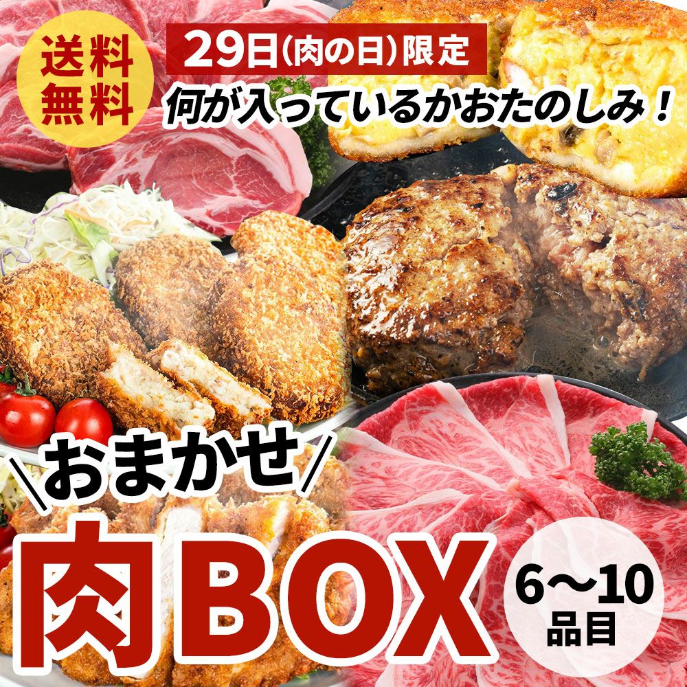 リピーター多数！高評価の人気商品｜大阪天王寺 広岡精肉店｜肉屋の