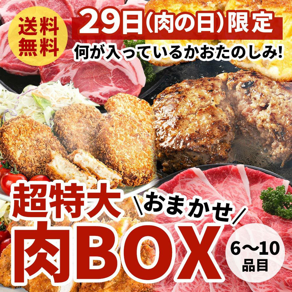 リピーター多数！高評価の人気商品｜大阪天王寺 広岡精肉店｜肉屋の